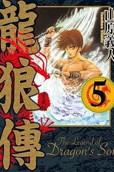 龍狼傳324|東立漫遊網｜東立出版